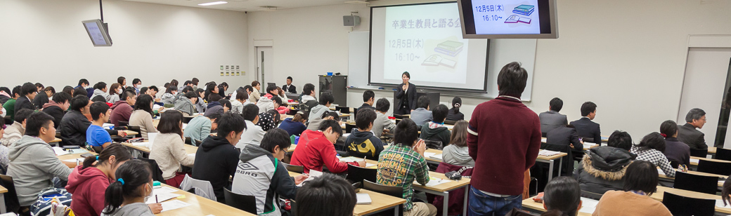 教職を目指す学生を支援している様子