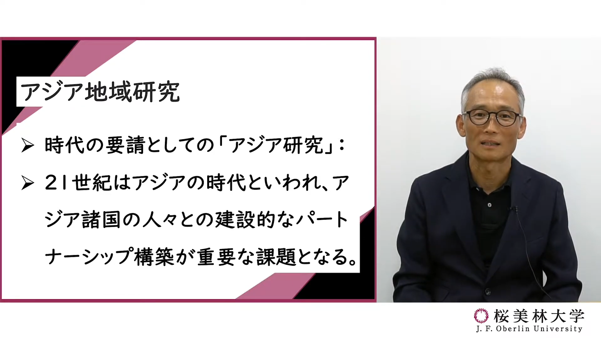 アジア地域研究プログラムの概要説明の動画