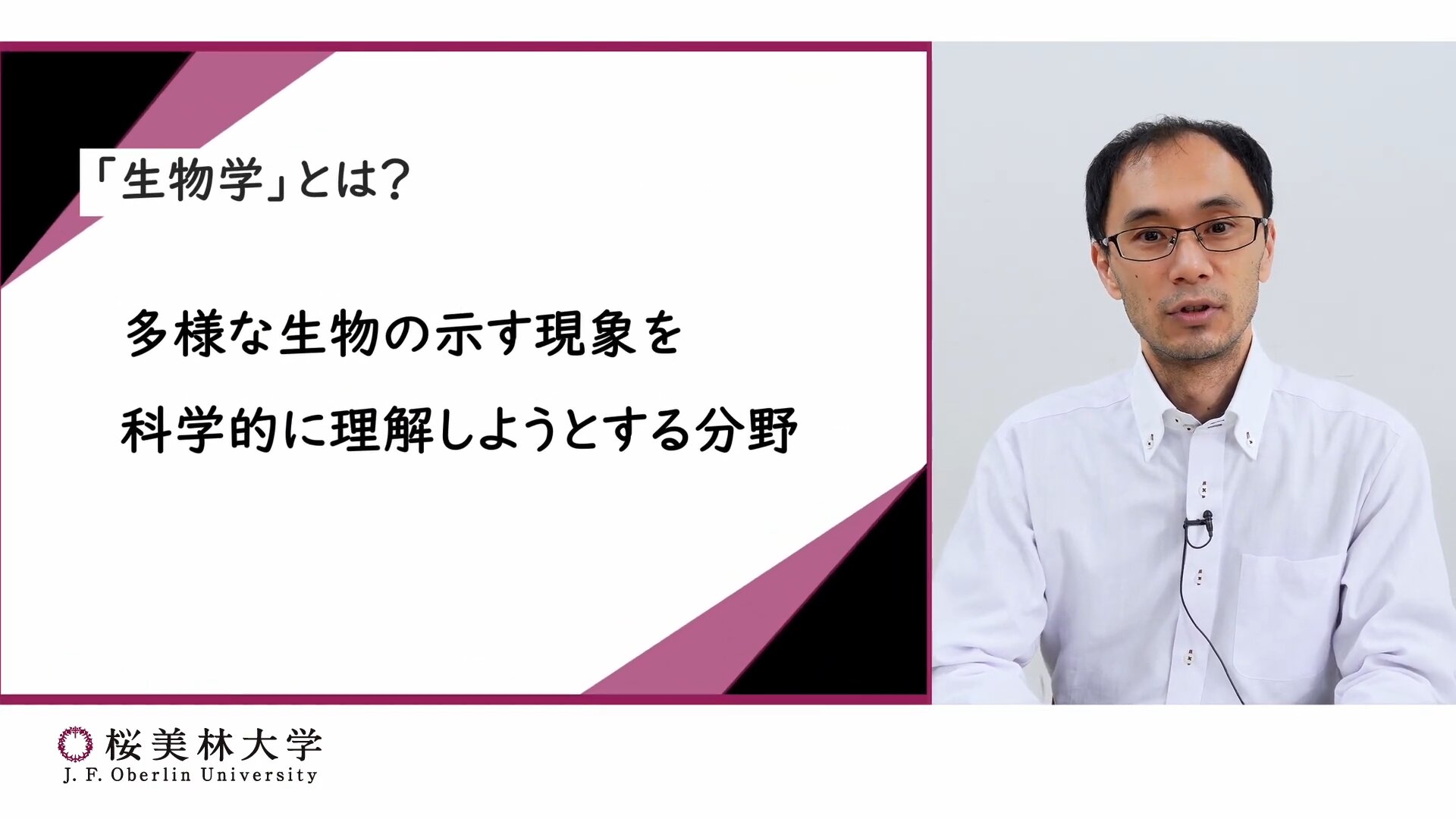 生物学计划概述视频