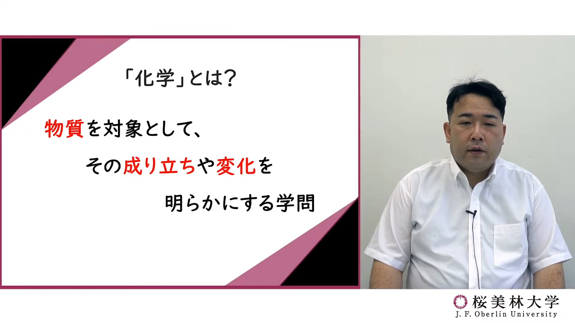 化学程序概述视频