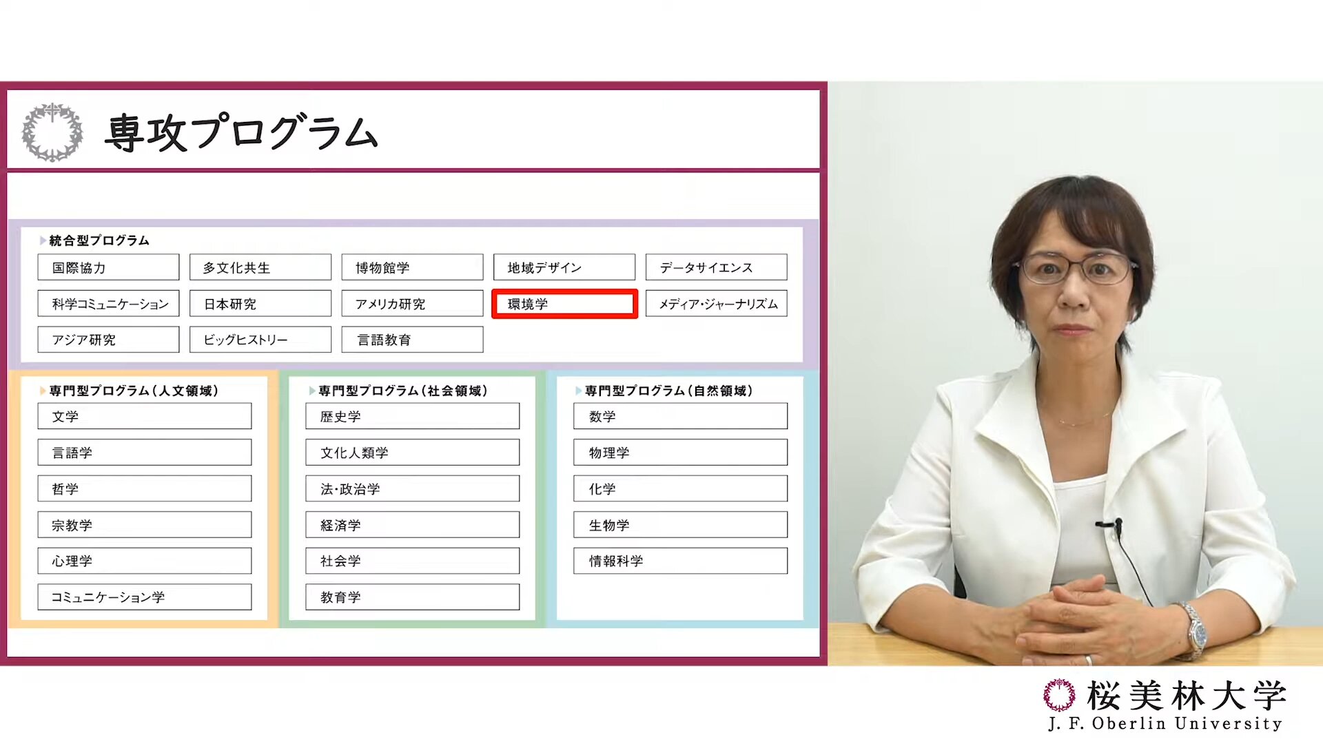 环境学课程概要说明视频