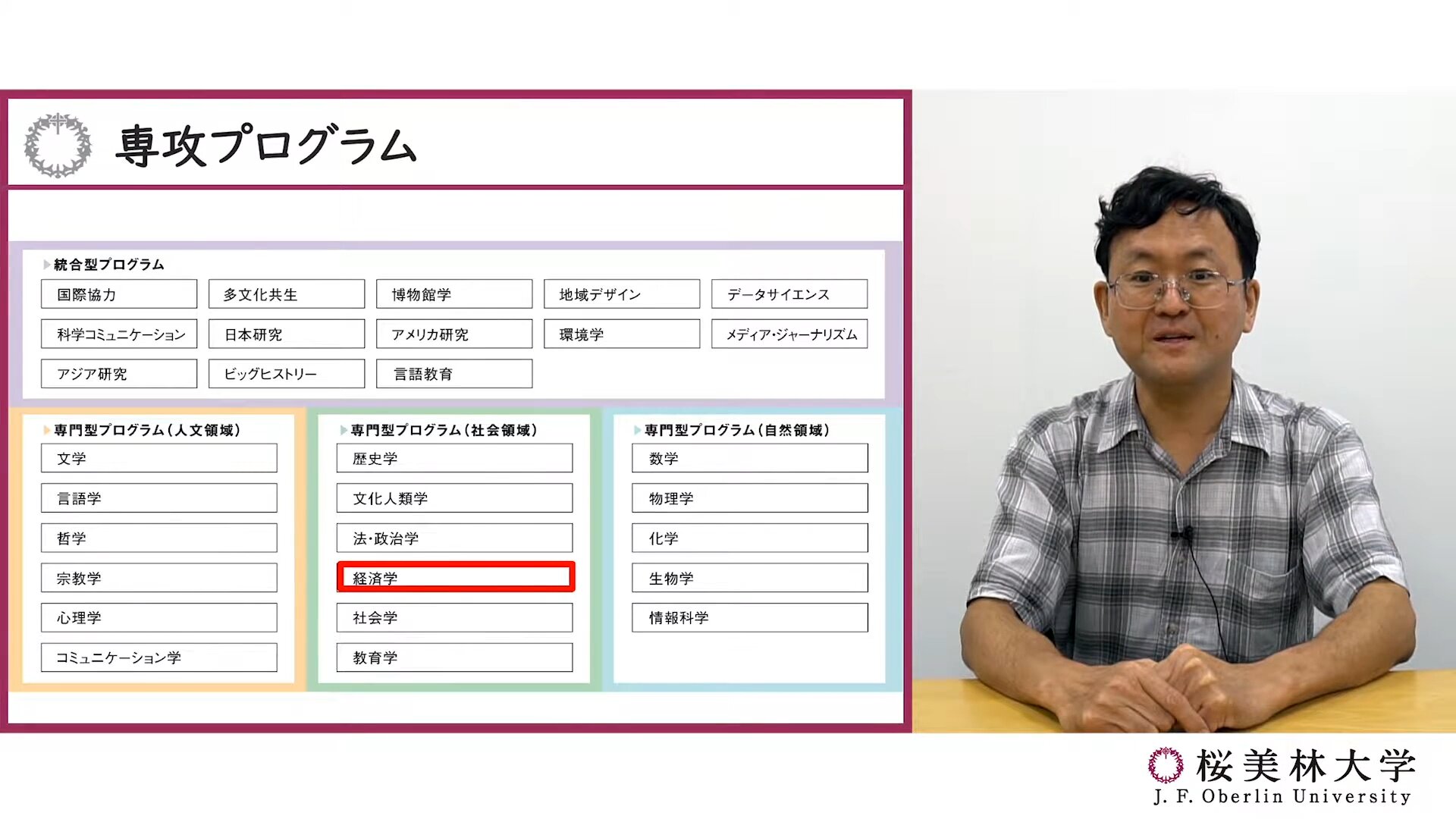 经济学计划概述视频