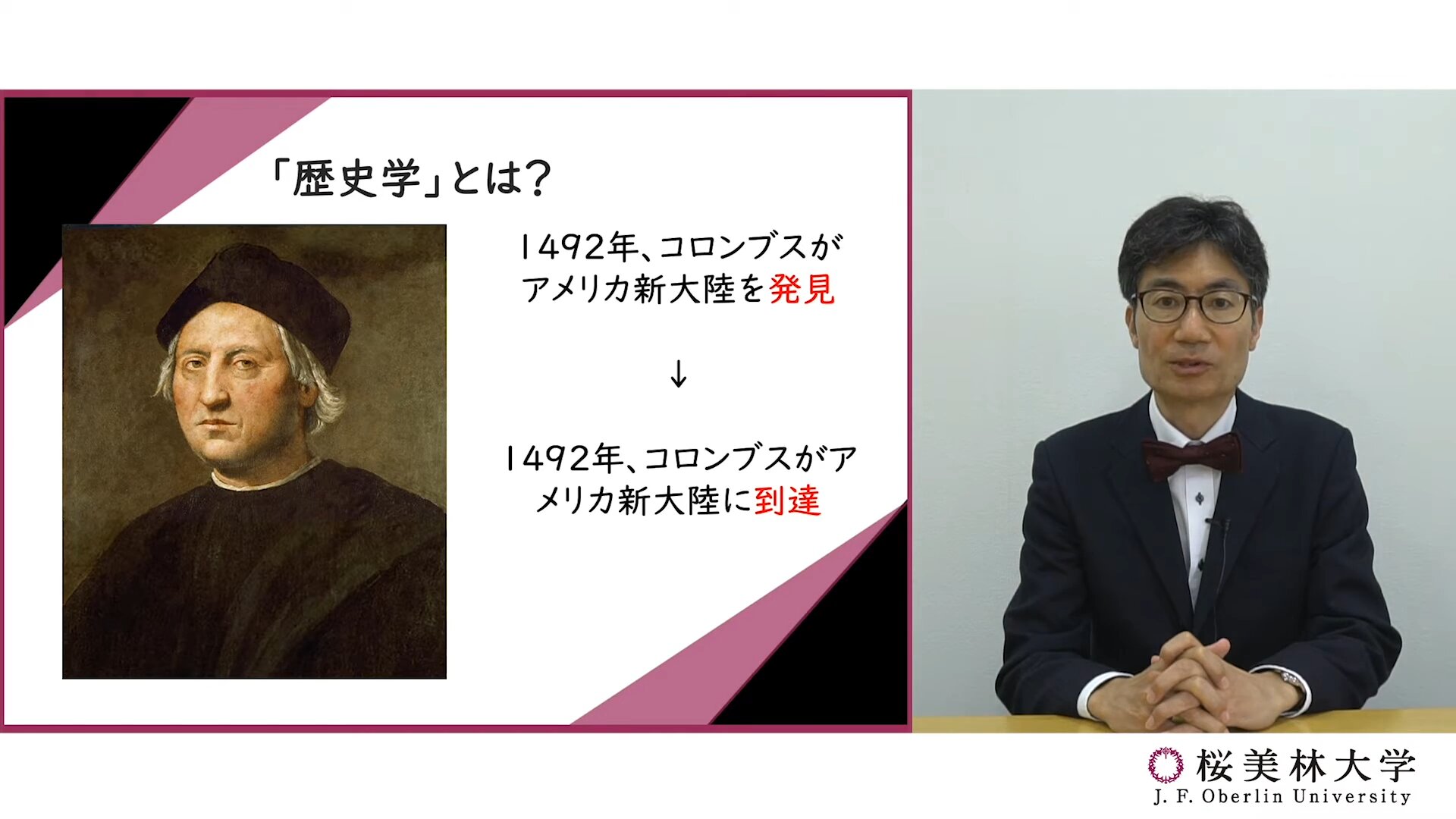 历史课程概述视频