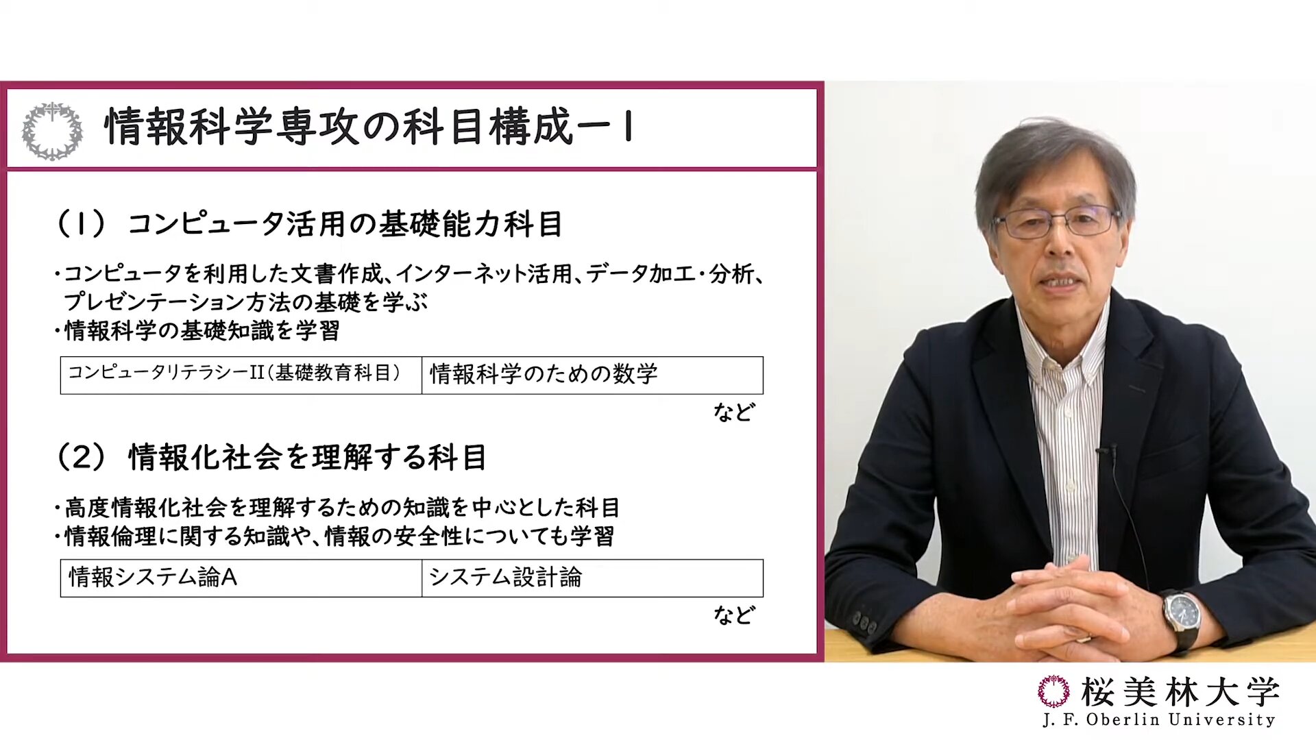 信息科学计划概述视频