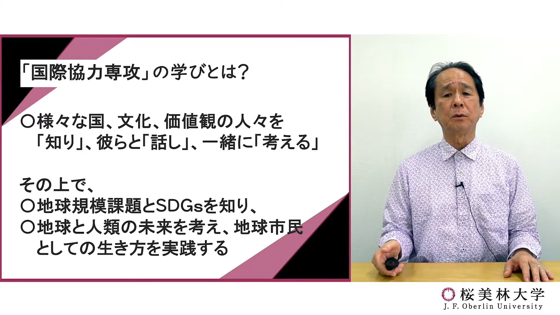 国际合作计划概述视频