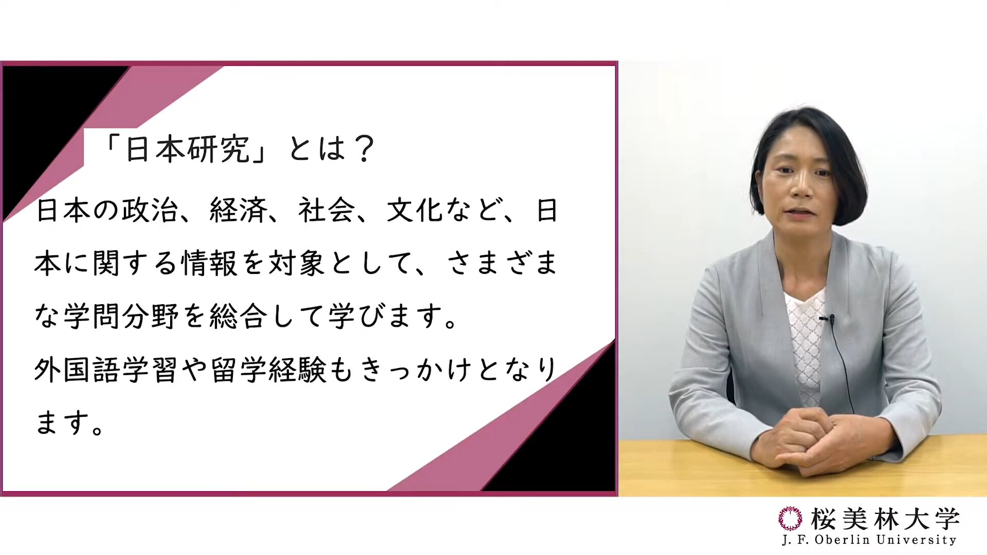 日本研究计划概述视频