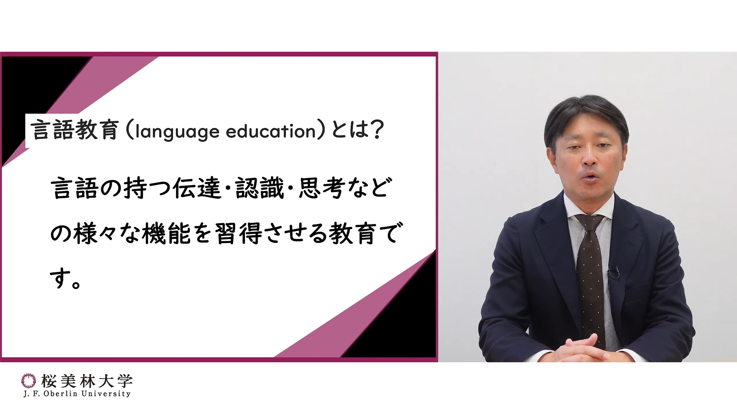 Video explaining the language education program