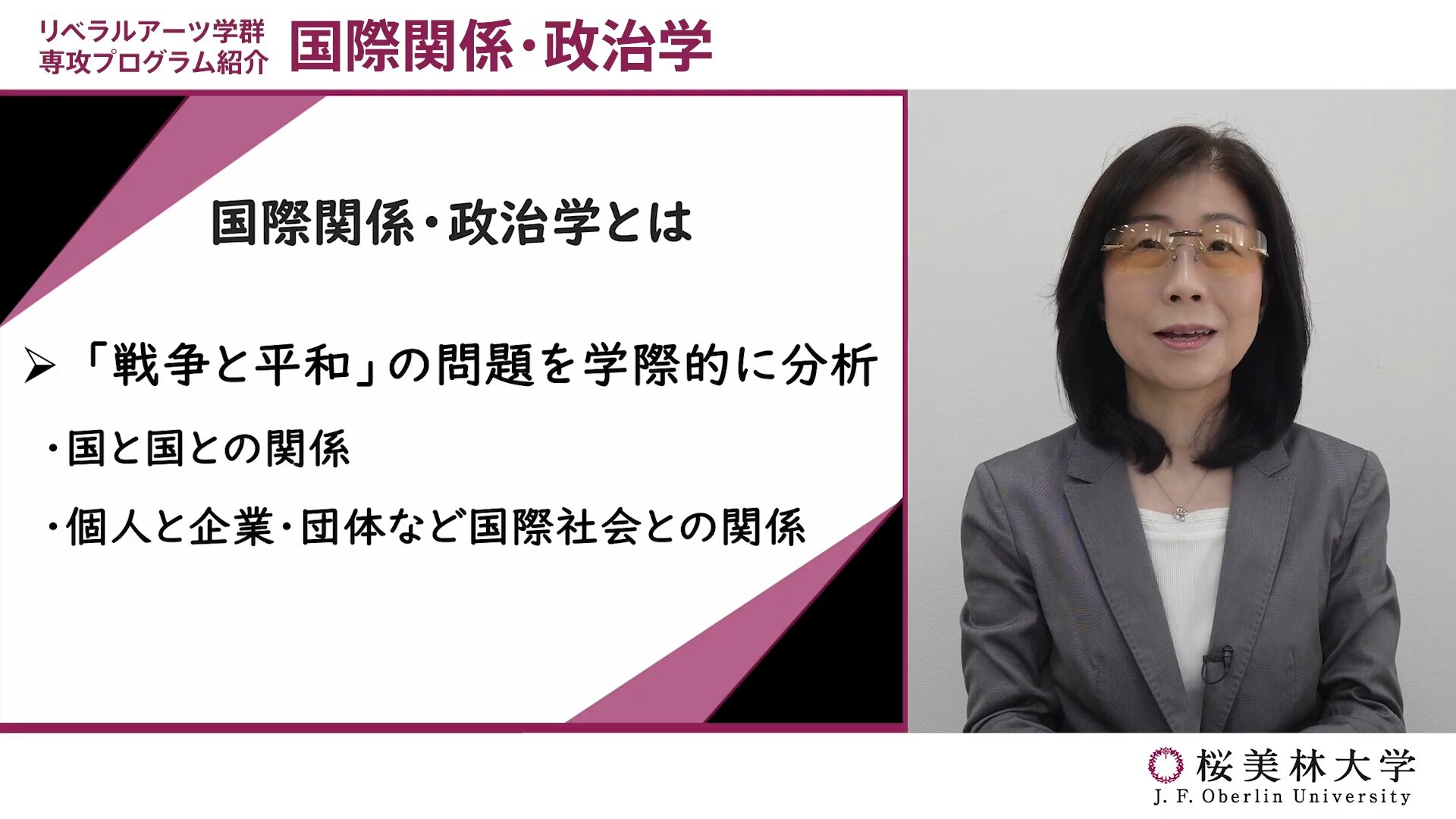 国际关系/政治课程概述视频