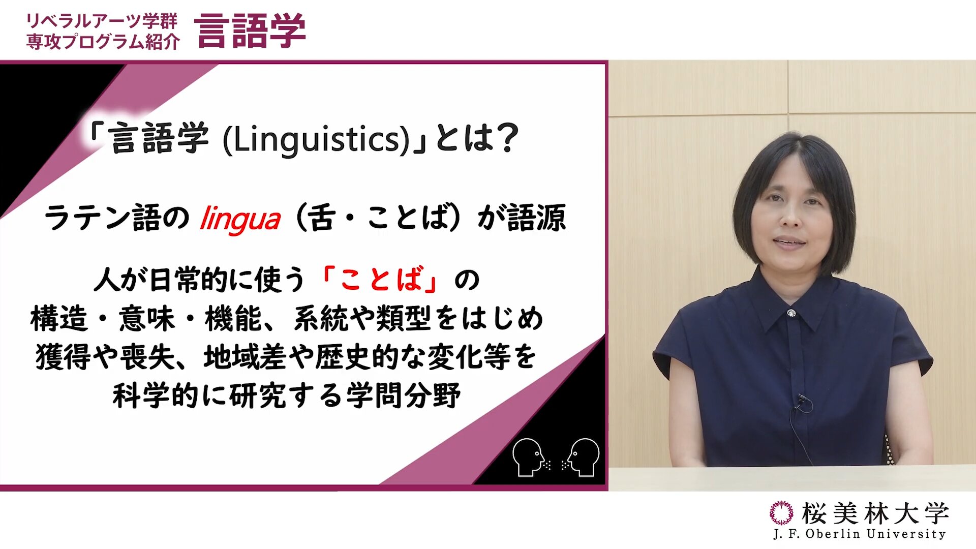 语言课程概述视频