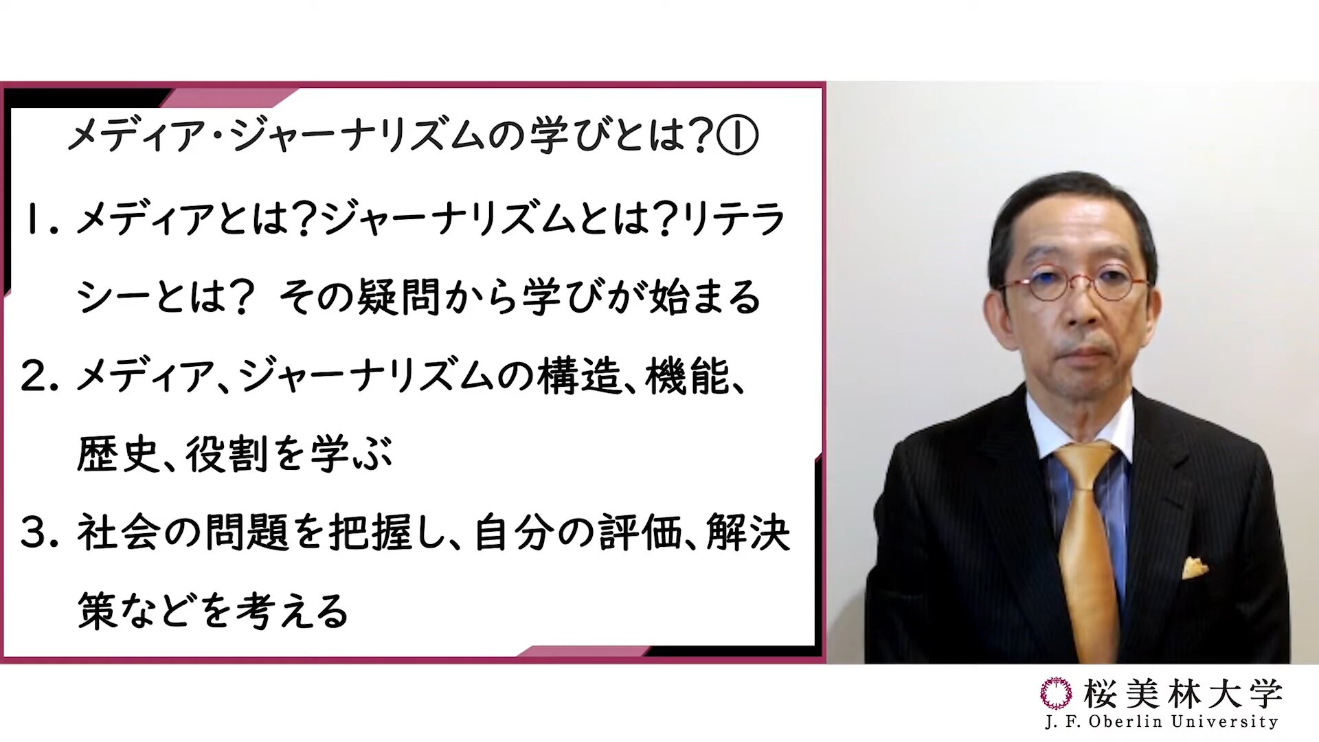 媒体新闻计划概述视频