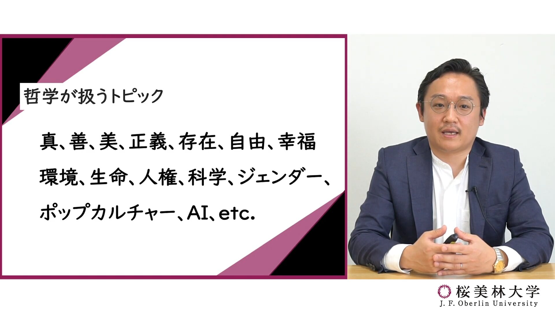哲学课程概述视频