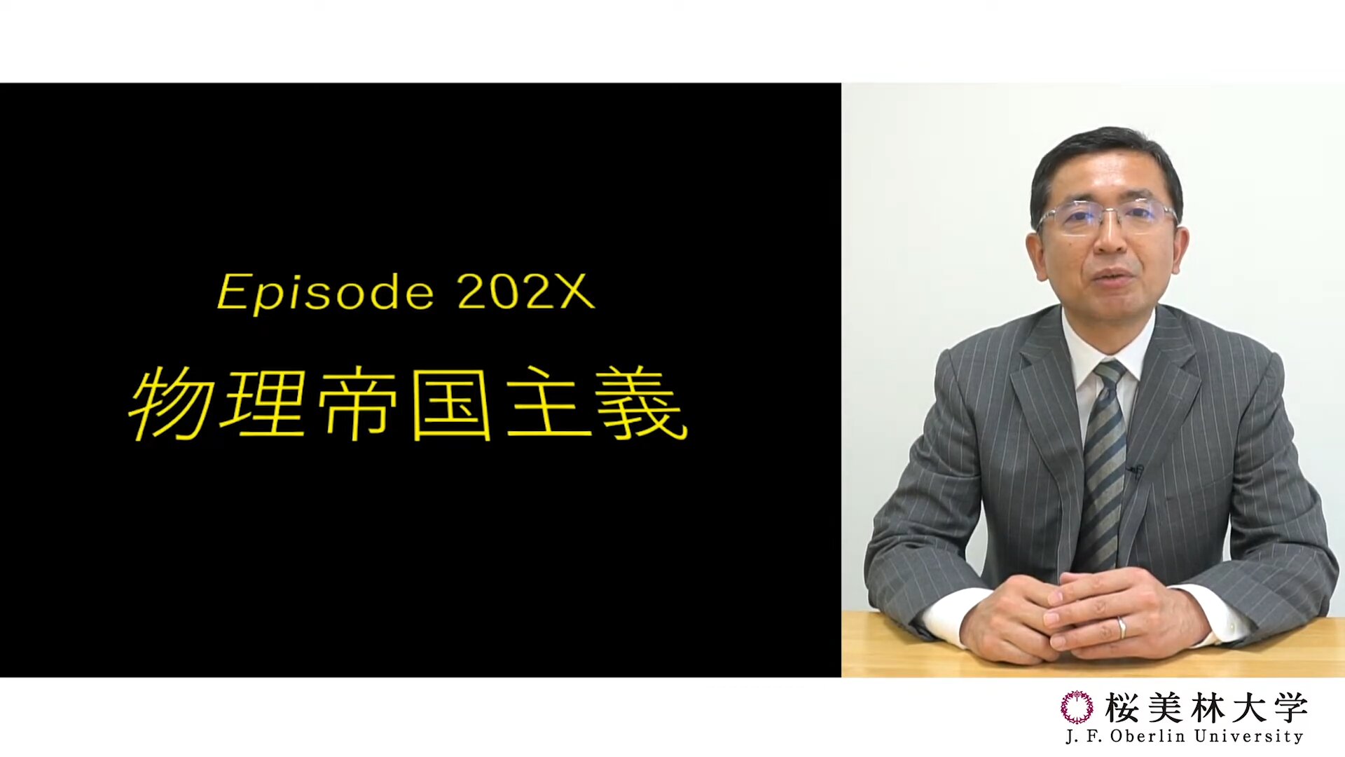 物理课程概述视频
