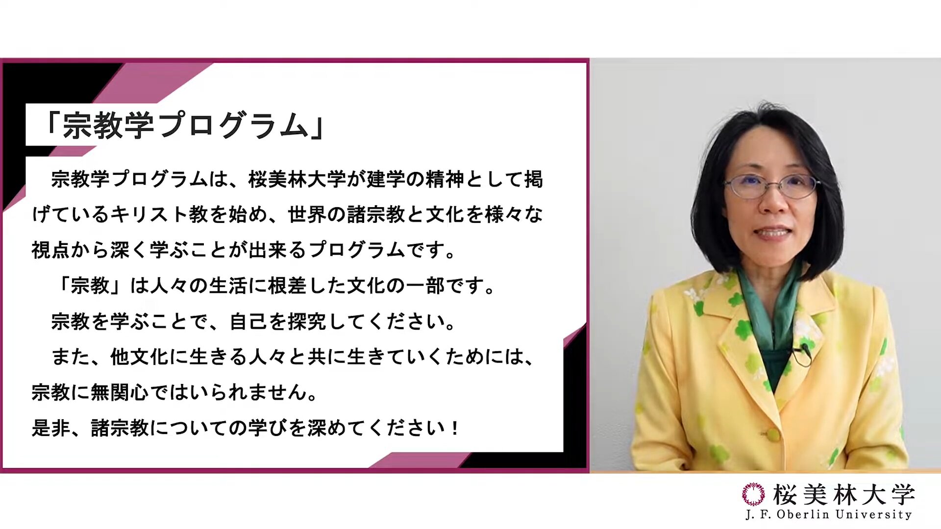 Video explaining the overview of the Religious Studies program