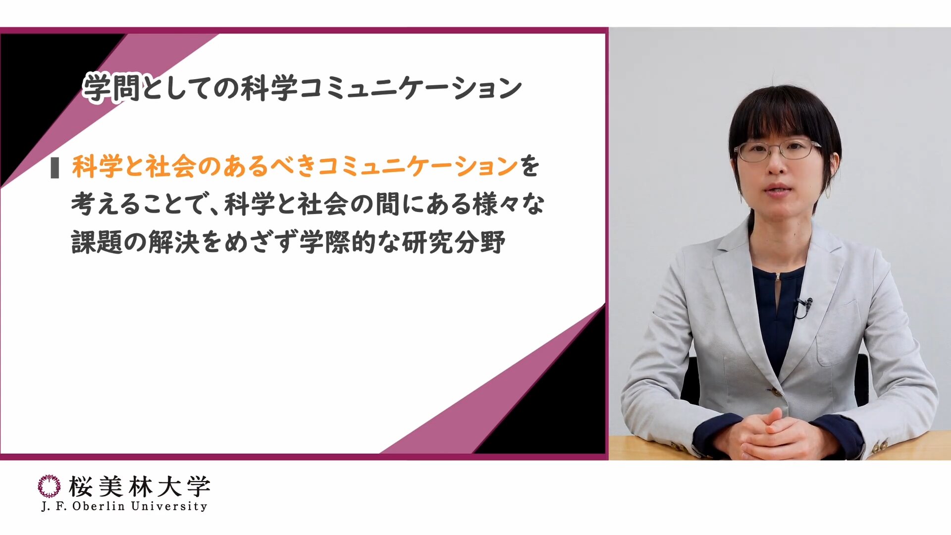科学传播计划概述视频
