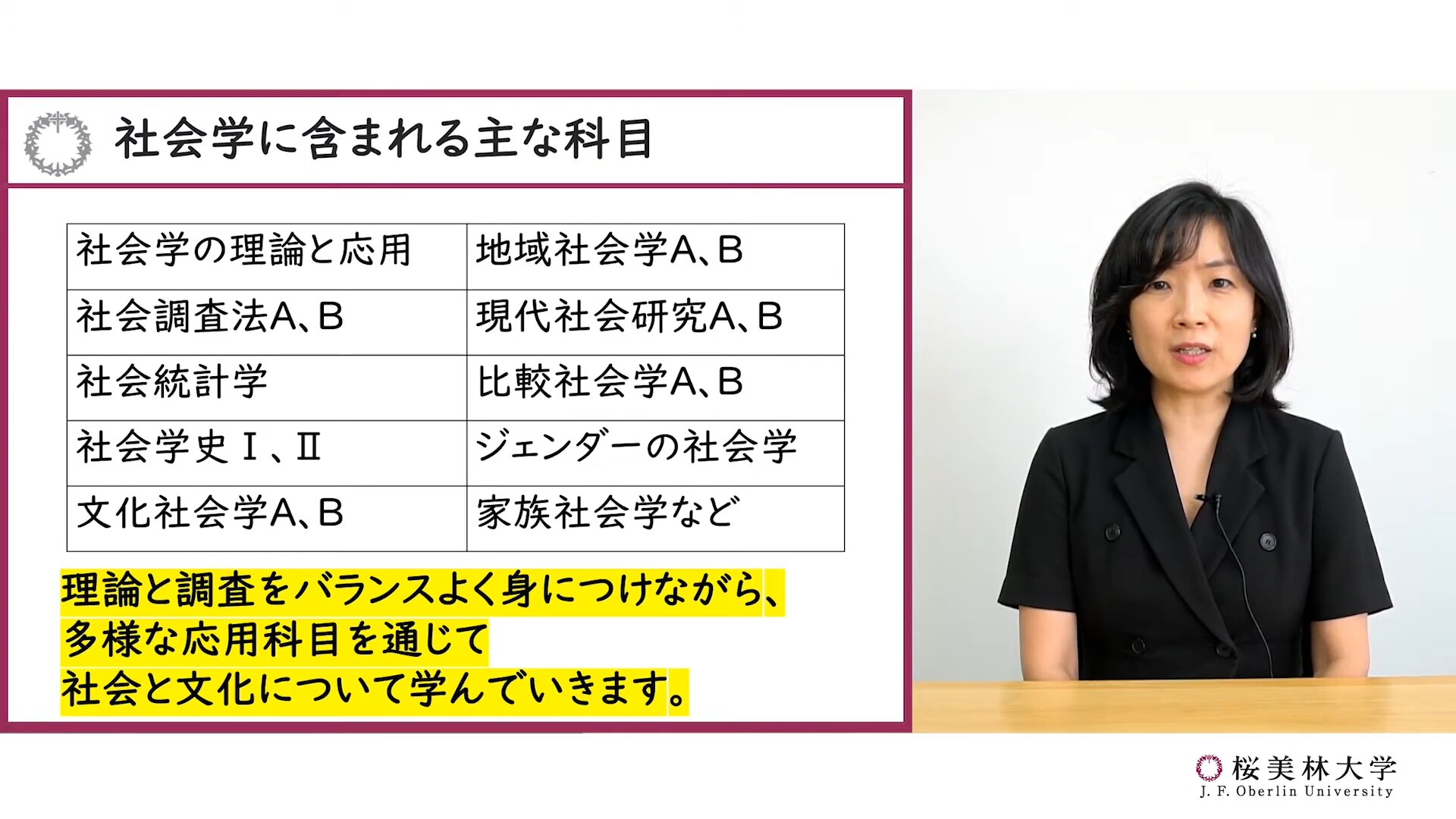 社会学课程概述视频