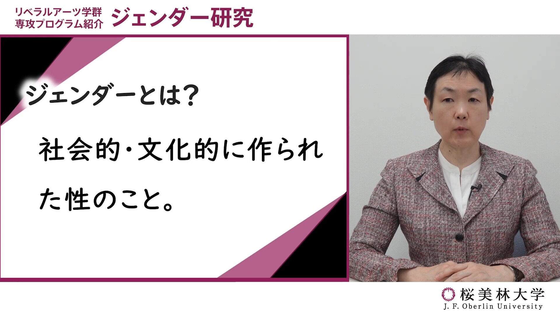 性别研究概述视频