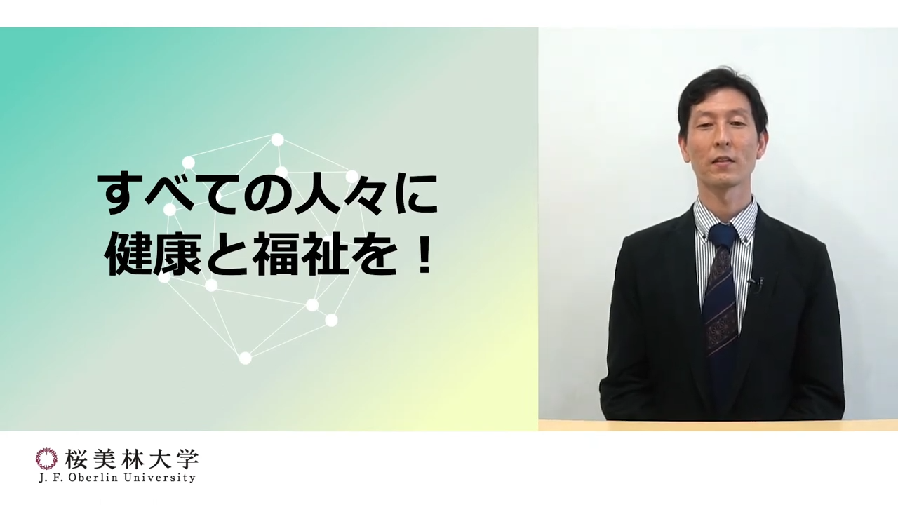 保育学専攻に関するプログラム概要を説明した動画