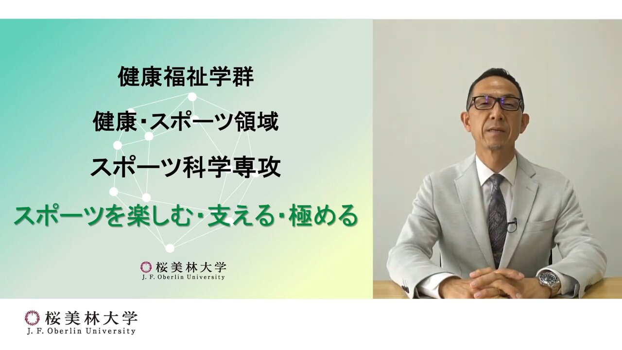 体育科学专业概述视频