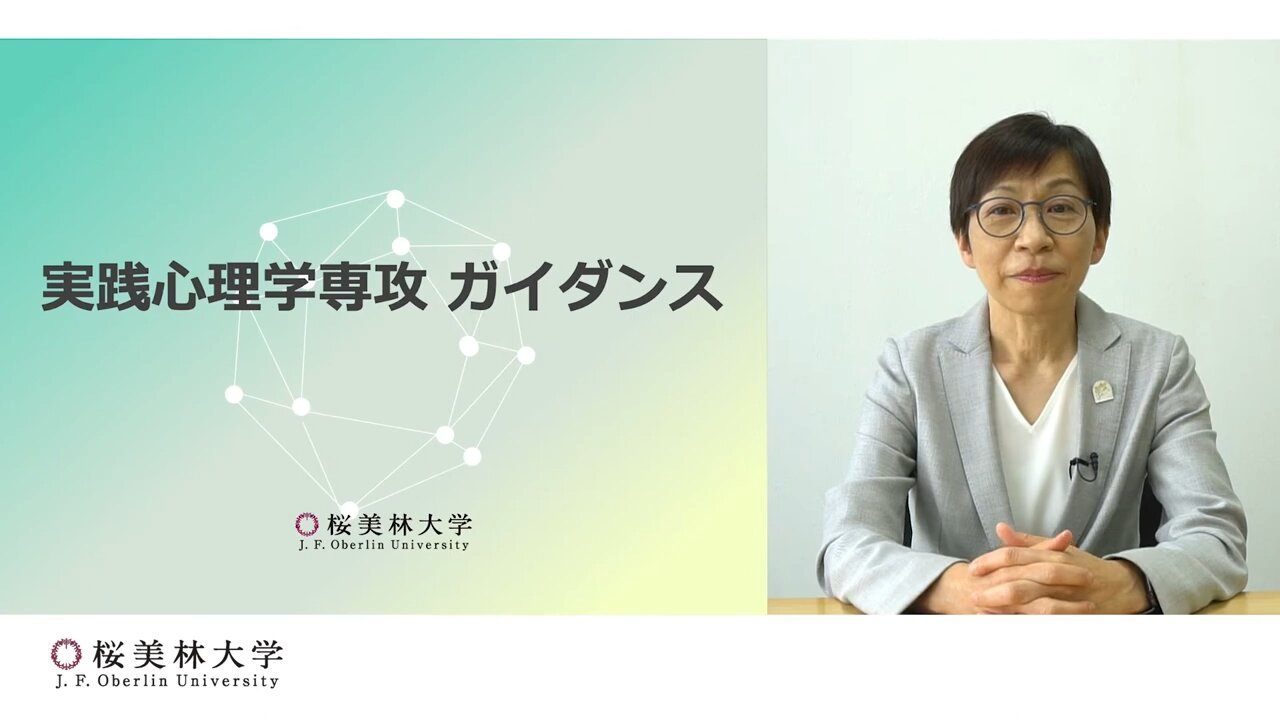 实践心理学专业概述视频