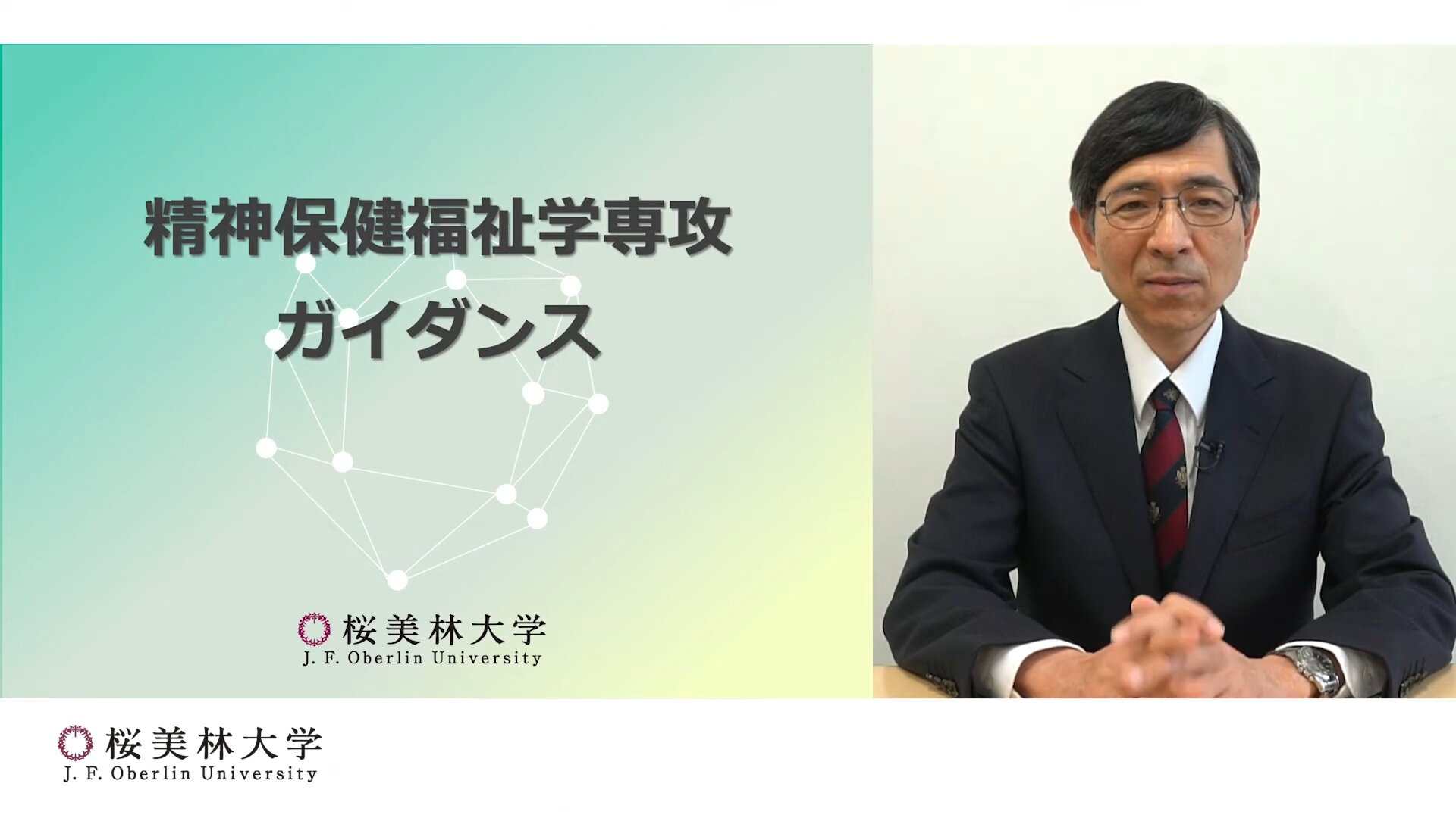 精神卫生与福利专业概述视频