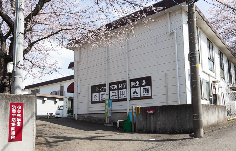  忠生棟（大学生協）