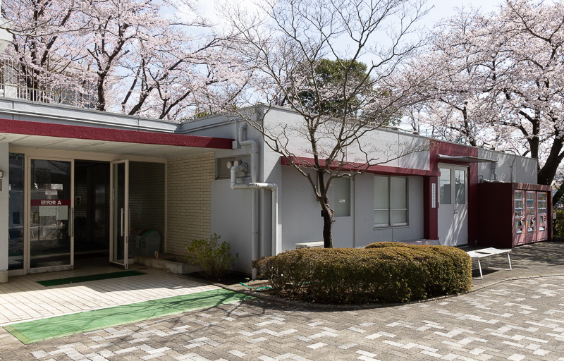 研究棟A（桜美林資料展示室）