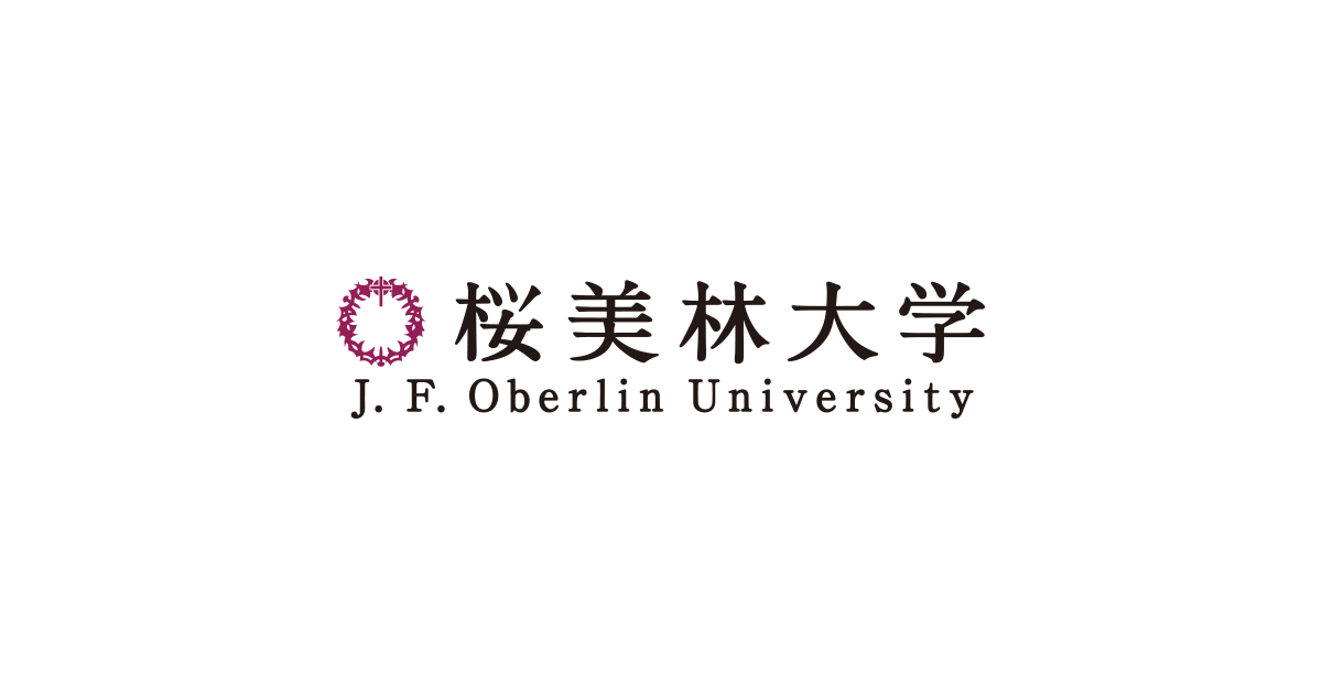 桜美林大学