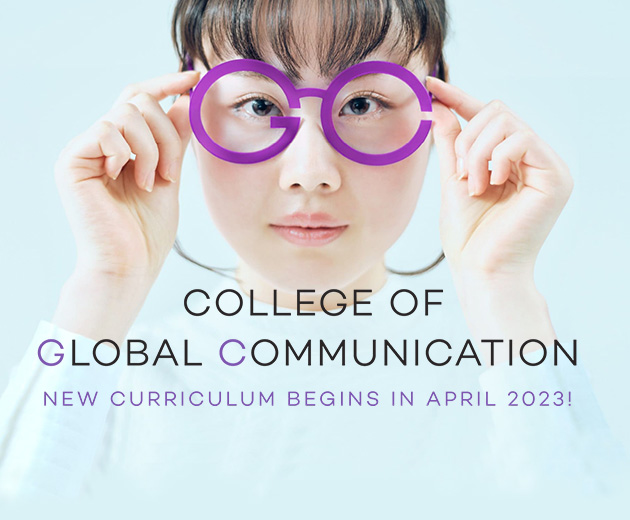 New グローバル・コミュニケーション学群 2023.4 START