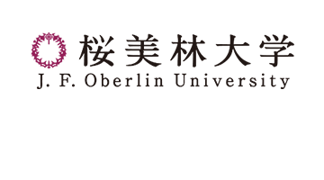 桜美林大学 J. F. Oberlin University