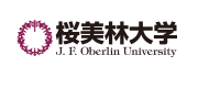 桜美林大学 J. F. Oberlin University