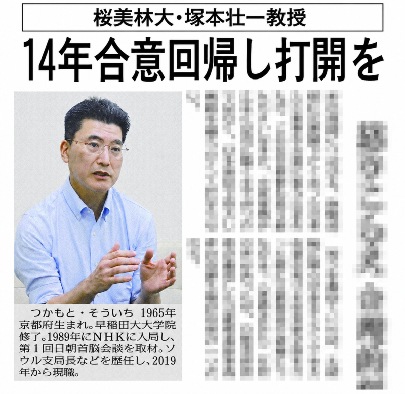 『新潟日報』（2026年5月21日付、全文閲覧は要購読） 