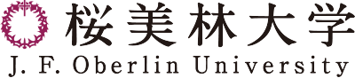 桜美林大学 J. F. Oberlin University 桜美林大学孔子学院