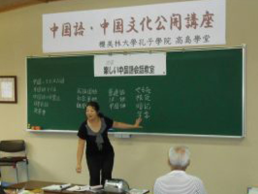 中国語公開講座の様子