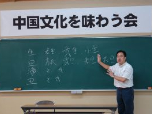 中国文化体験の様子