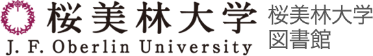 桜美林大学 J. F. Oberlin University 桜美林大学図書館