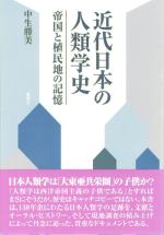 2016年度の本学教員著作寄贈図書 | 桜美林大学図書館