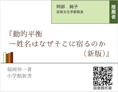 動的平衡—生命はなぜそこに宿るのか （新版）