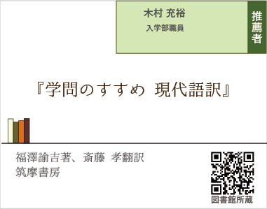 学問のすすめ 現代語訳