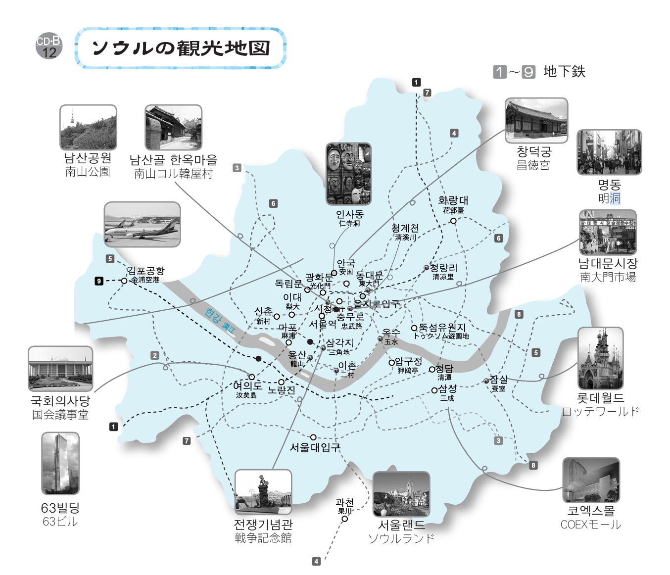 ソウルの観光地図