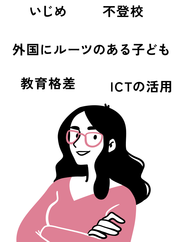できたばかりの新しい学部です。