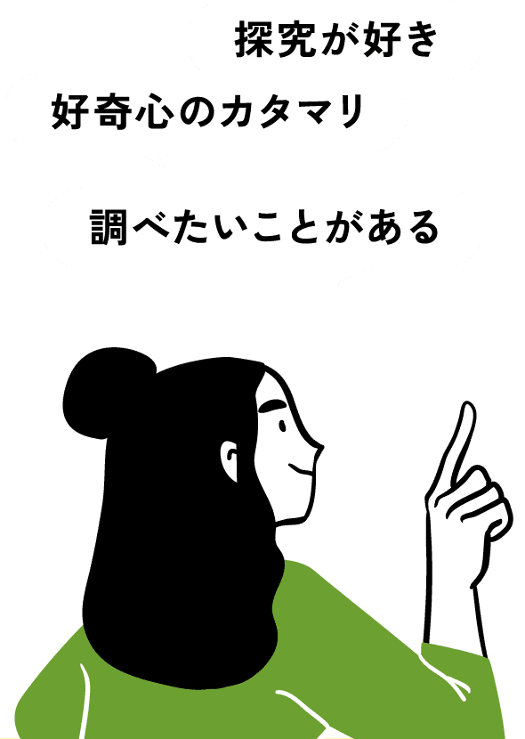できたばかりの新しい学部です。