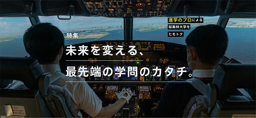 10年間就職力ランキング